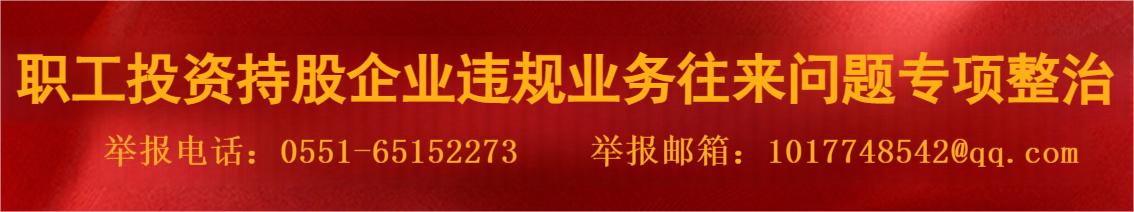專項整治